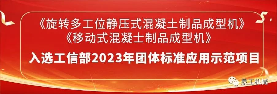 喜讯丨k8凯发股份2项主编团标入选2023年团体标准应用示范项目名录