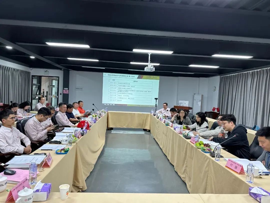 协会标准《混凝土砌块制品生产工职业技能标准》编制组成立暨第一次工作会议在k8凯发股份顺利召开