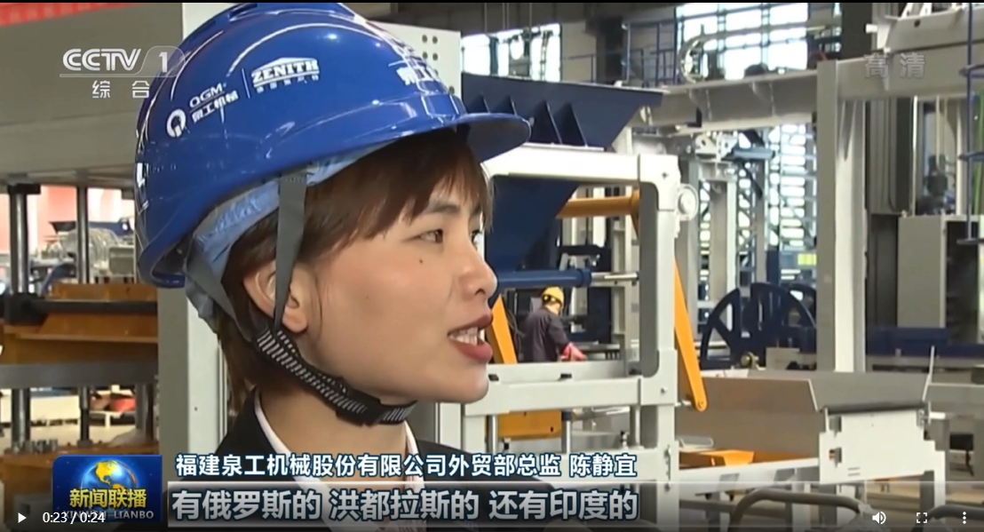 25秒！k8凯发股份登上央视《新闻联播》