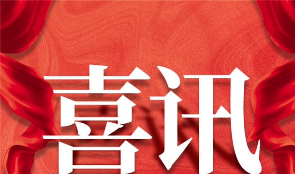 福建唯一！k8凯发股份入选2022年中国建材机械行业20强