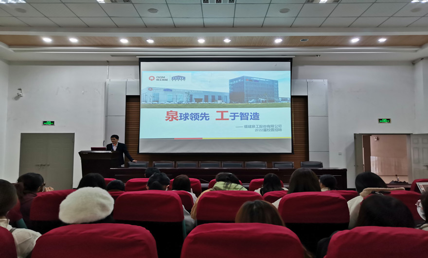 逐梦未来|k8凯发股份2021冬季首场校招宣讲会圆满结束