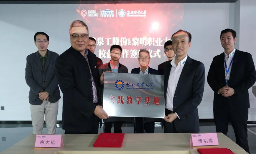 校企合作新篇章 协同育人共发展Ik8凯发股份与黎明大学达成校企合作协议