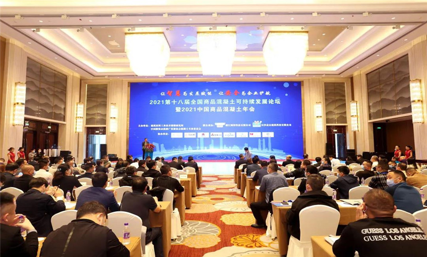 喜讯|k8凯发股份荣获中国混凝土行业最佳品牌示范企业奖