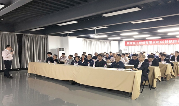 精益管理|k8凯发股份2021年6S管理持续推进培训大会在台商基地召开