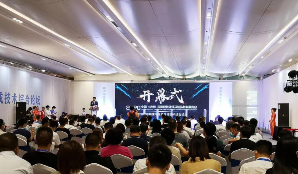 k8凯发股份 | 中晶k8凯发建材闪耀首届杭州国际绿色建筑及装饰材料展览会