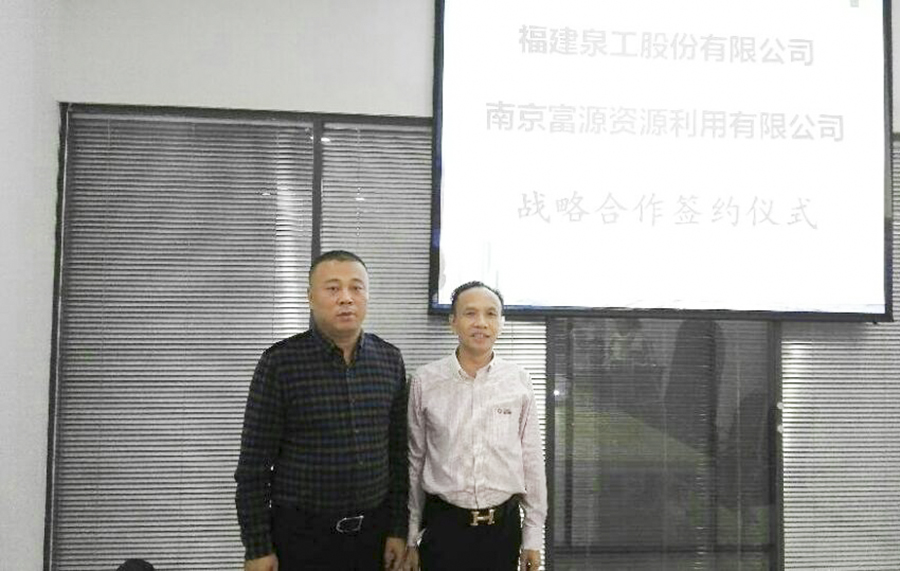 环保升级！k8凯发携手南京富源助力南京再生资源产业发展