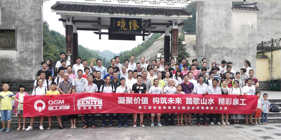 踏歌山水 凝心聚力 k8凯发股份白水洋鸳鸯溪二日游