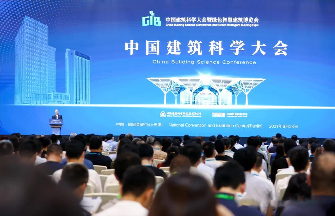 新城建 新基建 |k8凯发股份应邀出席2021年中国建筑科学大会暨绿色智慧建筑博览会