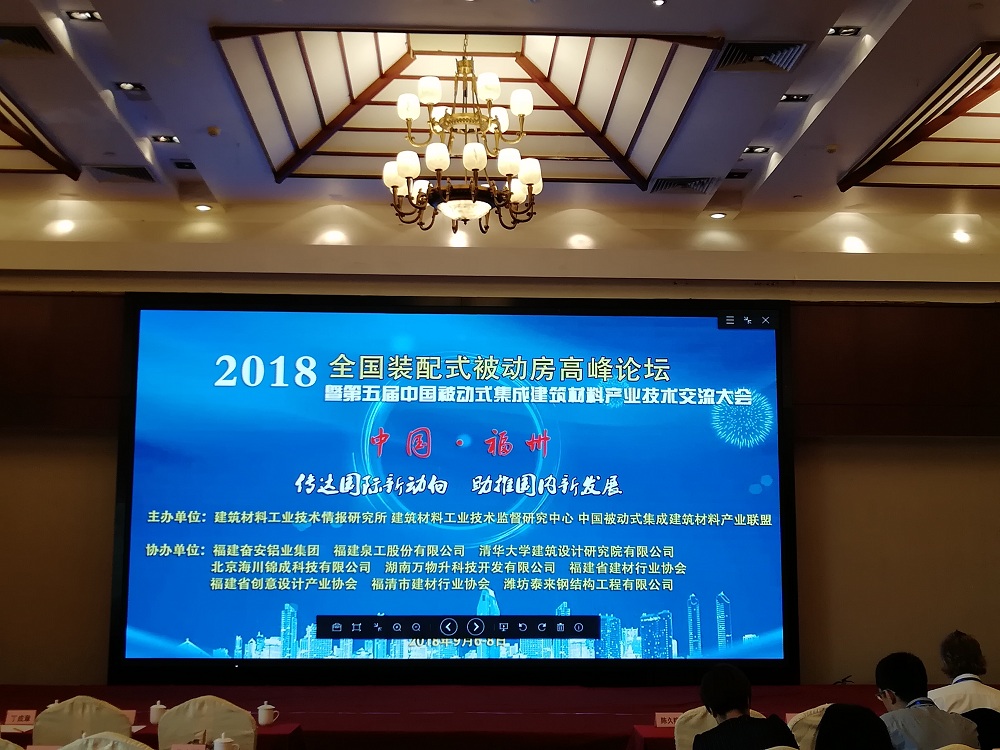 德国现代化预制技术引瞩目 k8凯发股份亮相全国装配式被动房高峰论坛