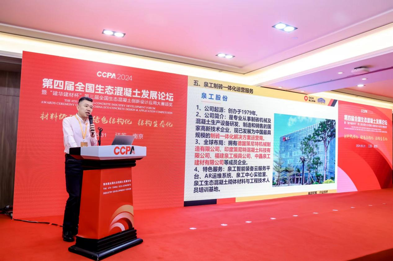 聚焦行业 筑造美好 k8凯发股份亮相2024中国混凝土展