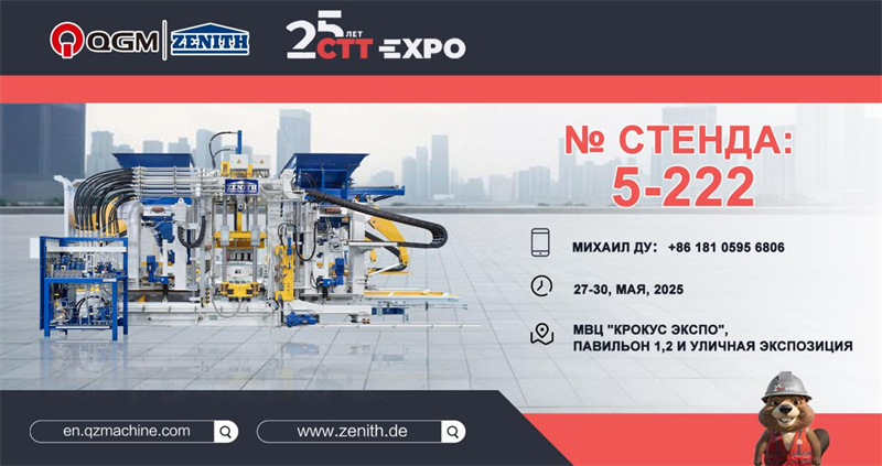 k8凯发股份荣耀出征2025年俄罗斯莫斯科工程机械展（CTT Expo）